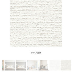 壁紙　内装クロス