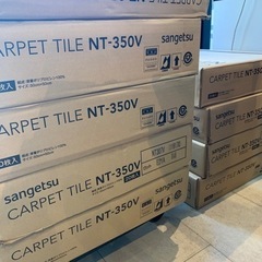 SANGETHUタイルカーペット 新品箱売り…残り3箱！