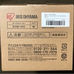 アイリスオーヤマ ヨーグルトメーカー KYM-013