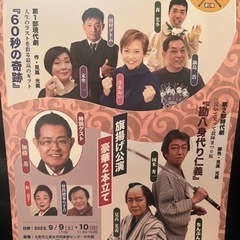 殺陣公演チケット★