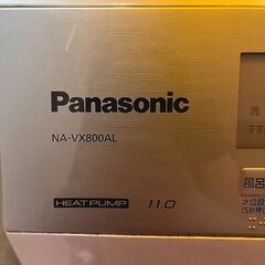 パナソニック panasonic ドラム式洗濯乾燥機 NA-VX800AL（左開き・2020 