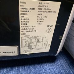 スポットクーラー : クレクール3