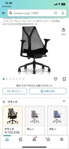 超美品　原価10万円　Herman Miller (ハーマンミラー) AS1YA23HAセイルチェア オフィスチェア