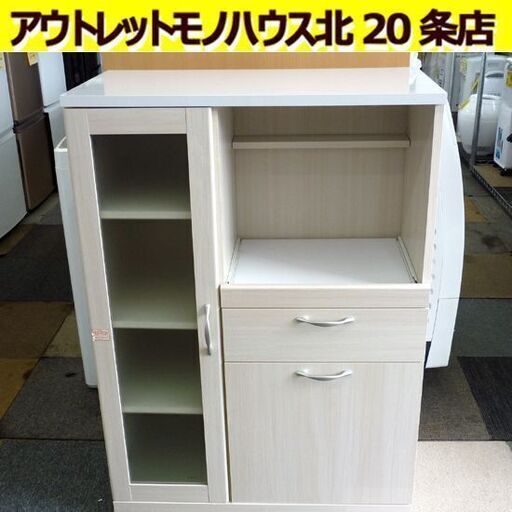 ☆家電ボード キッチンボード 食器棚 幅750mm 奥行395mm 高さ1050mm レンジボード キッチン収納 台所収納 白 コンパクトサイズ 札幌 北20条店