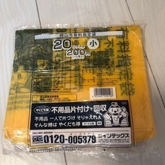 岡山市　指定ゴミ袋(10パック)