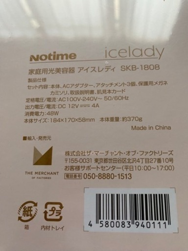 7月いっぱいお値下げ‼️〗icelady アイスレディ 脱毛器 toppress.rs