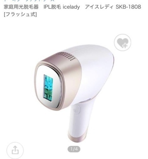 7月いっぱいお値下げ‼️〗icelady アイスレディ 脱毛器 toppress.rs