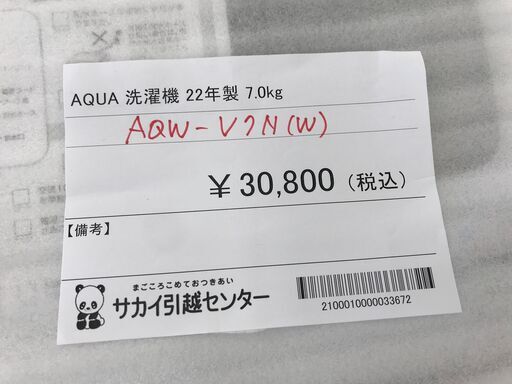 ★ジモティ割あり★ AQUA 洗濯機 7.0kg 年式2022 動作確認／クリーニング済み KJ2339