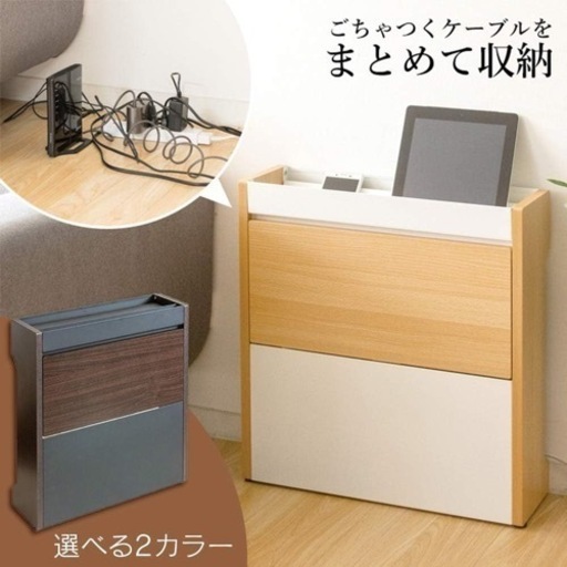 【美品】アイリスプラザ ケーブルボックス コード 収納 配線 隠す ボックスインテリア CABX-500