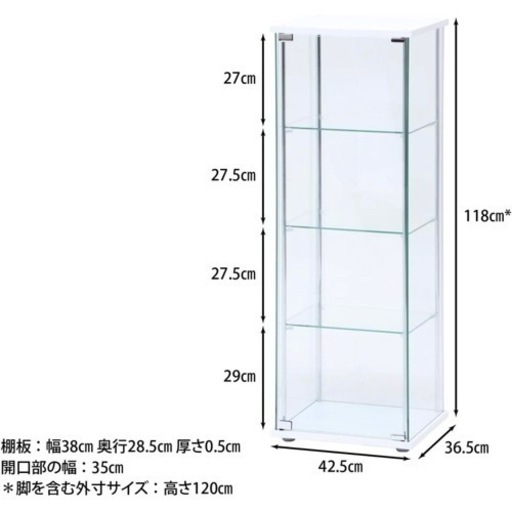 不二貿易 ガラスコレクションケース 120㎝ ホワイト