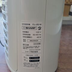 空気清浄機　No.4785　シャープ　2019年製　FU-J50-W　【リサイクルショップどりーむ天保山店】