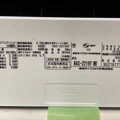 K04358　東芝　中古エアコン　主に6畳用　冷房能力　2.2KW ／ 暖房能力　2.2KW