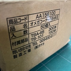 ☆激安☆大工道具☆DIYなど☆ オメガコーナー 15kNⅡ 1箱