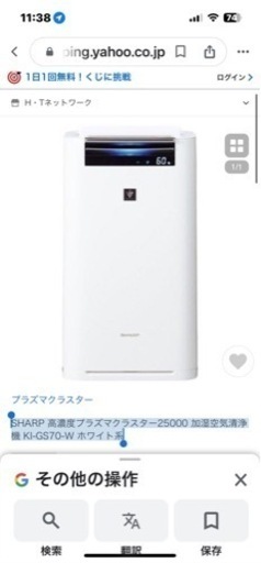 SHARP 高濃度プラズマクラスター25000 加湿空気清浄機 KI-GS70-W ホワイト系