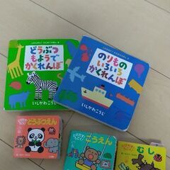 幼児　しかけ絵本　5冊　※ほしい方に