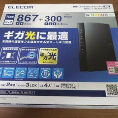 ELECOM WiFiルーター