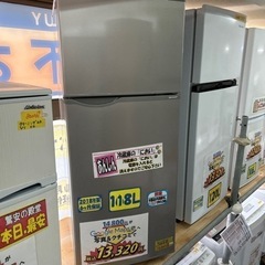 配達可【冷蔵庫】【シャープ】2018年製 118L☆6ヶ月保証付き【管理番号 