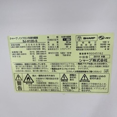 配達可【冷蔵庫】【シャープ】2018年製 118L☆6ヶ月保証付き【管理番号 