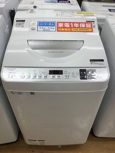 【トレファク神戸新長田】SHARPの2020年製縦型洗濯乾燥機入荷しました！!【取りに来れる方限定】