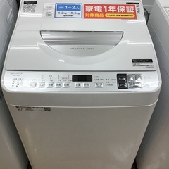 トレファク神戸新長田】SHARPの2020年製全自動洗濯機入荷しました