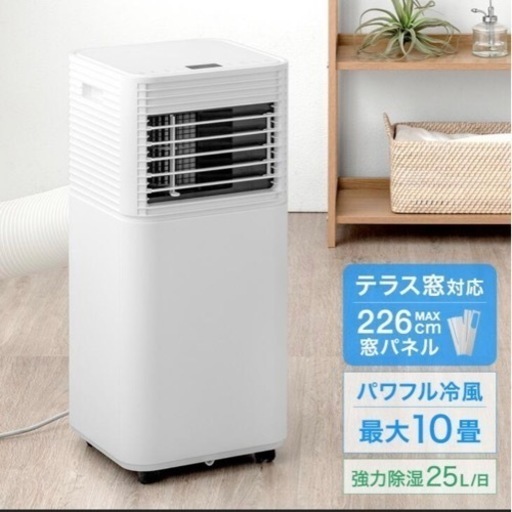 購入者様決定しました♡スポットクーラー 冷風機 スポットエアコン 家庭用 ポータブルクーラー エアコン 除湿 小型 クーラー