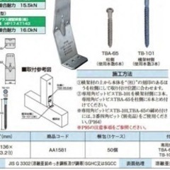 ☆激安☆大工道具☆DIYなど☆ オメガコーナー 15kNⅡ 1箱