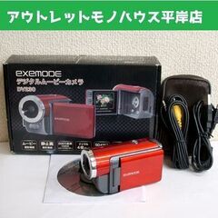 動作OK エグゼモード デジタルムービーカメラ DV230 レッ...