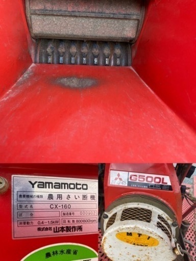 YAMAMOTO自走式 農用さい断機CX-160ガソリンエンジン5馬力動作確認済み埼玉県 YAMAMOTO自走式 農用さい断機CX-160ガソリンエンジン5馬力動作確認済み