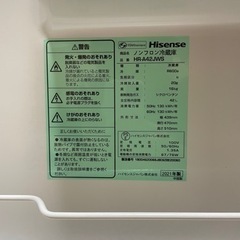 ハイセンス　冷蔵庫　HR-A42JWS