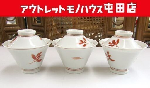 平安清昌 煎茶碗 3点 蓋つき茶碗 茶器 札幌市北区屯田
