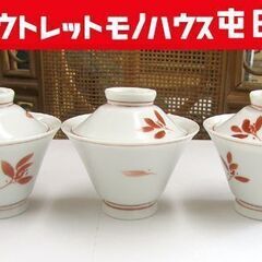 平安清昌 煎茶碗 3点 蓋つき茶碗 茶器 札幌市北区屯田