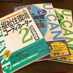 福祉住環境コーディネーター問題集3点セット