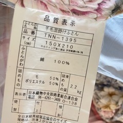 羊毛混掛け布団(150x210)