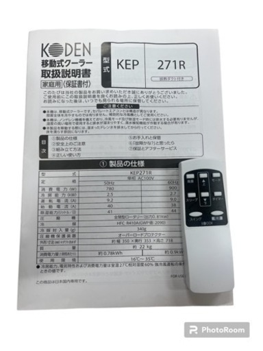 広電 KODEN 移動式クーラー 冷風 除湿 送風 ノンドレン方式 KEP271R