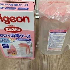 哺乳瓶消毒ケース