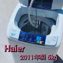 【ネット決済】全自動洗濯機[ハイアール Haier 2011年製...