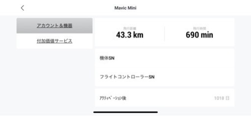 ドローン DJI mavic mini fly more combo おまけ付き | stainu