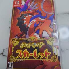 【決まりました】ポケモンスカーレット中古ソフト