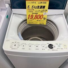 ﾊｲｱ-ﾙ 5.5kg洗濯機 HG-763