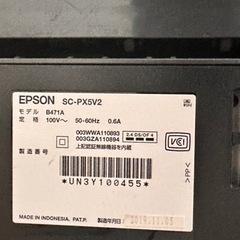 EPSON SC-PX5VII エプソンプリンター かすれあり