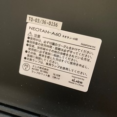 日焼け タンニング Neotan ネオタン A-60 3台セット スタンド付