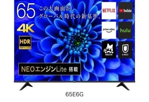 4K 液晶テレビ Hisense 65型 | www.sman1sukawangi.sch.id