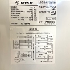 トレファク摂津店】SHARP（シャープ）2020年製の全自動洗濯機が入荷しま