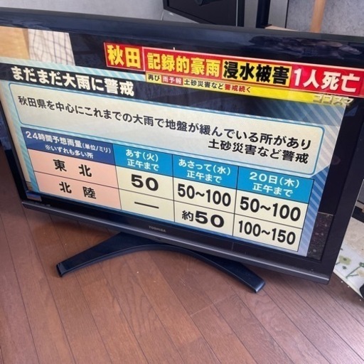 在庫処分セール★42型テレビ【TOSHIBA】42Z8000 2009年製