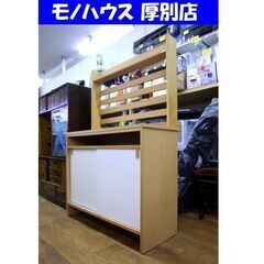 北海道 札幌市のキッチンカウンターの中古が安い！激安で譲ります