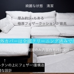 ☑️メル売約済 フランフランラージュ高級フルフェザーコーナーソファ