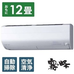 2020年製 エアコン 三菱 霧ヶ峰 12畳 中古