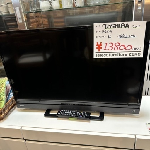 福袋特集 2024 TOSHIBA 液晶カラーテレビ　32インチ　2017 液晶テレビ