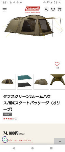 新品　タフスクリーン2ルームハウス/MDXスタートパッケージ（オリーブ）
