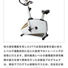 コードレスバイク　